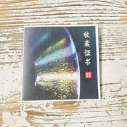 deep blue star tears yaobian teacup