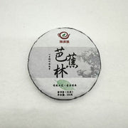 bajiaolin raw pressed pu-erh tea(100g)