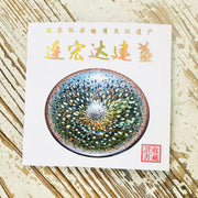 the war drum partridge spot  jianware teacup