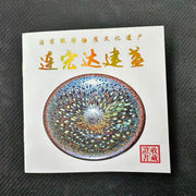 daqi lacquer embellished budha belly jianware teacup
