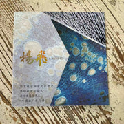 king of the rabbite hair jianware teacup